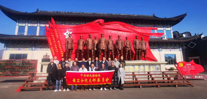 參觀愛(ai)國主義教(jiao)育基地（1）